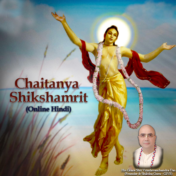 Chaitanya-Shikshamrit.png